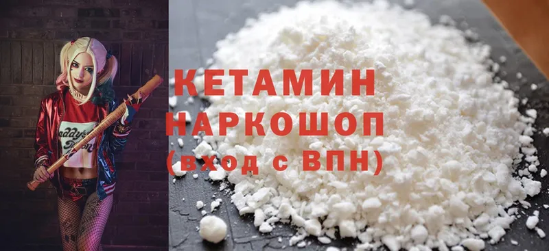 КЕТАМИН ketamine  Власиха 