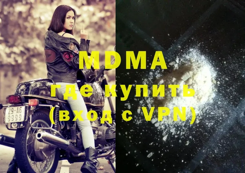 где продают   Власиха  МДМА Molly 